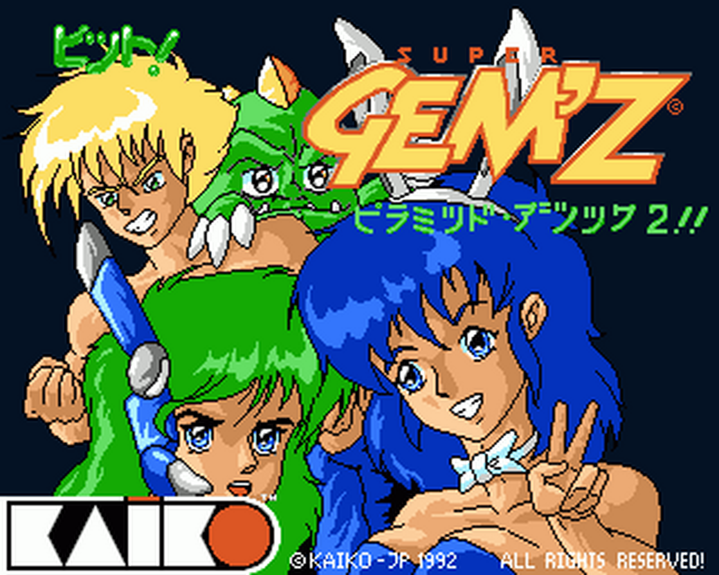 Amiga GameBase Gem'Z Software_2000 1993