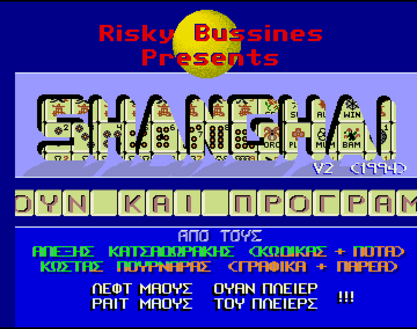 Amiga GameBase Shanghai_II Risky_Business 1995