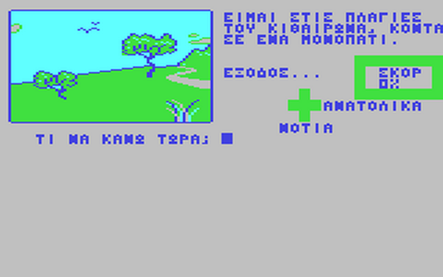 C64 GameBase Herakles Pim_Software 1987