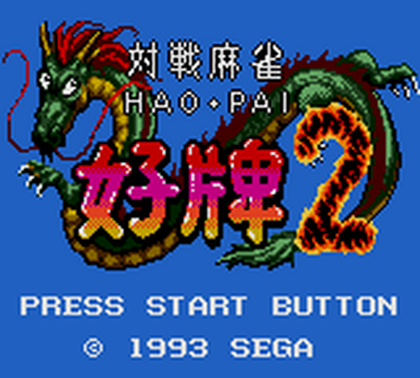 SMS GameBase Taisen_Mahjong_Hao-Pai_2_(JP).gg Sega 1993