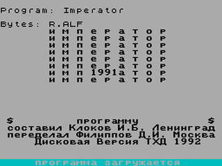 ZX GameBase Imperator Zagruvaetsq 1992