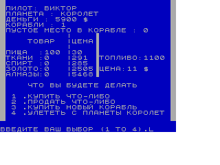 ZX GameBase Space_Trade_(TRD) Pavel_Nikitin 1993