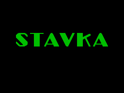 ZX GameBase Stavka Svosatasoft 1989