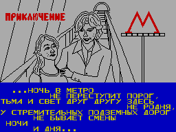 ZX GameBase Subway_Adventure_(TRD) Wlodek_Black 1989