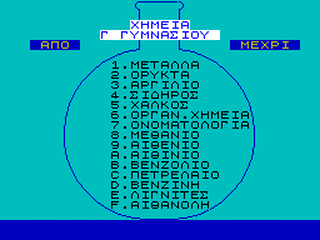 ZX GameBase Xhmeia_G_Gymnasioy GREEK_Software 1987
