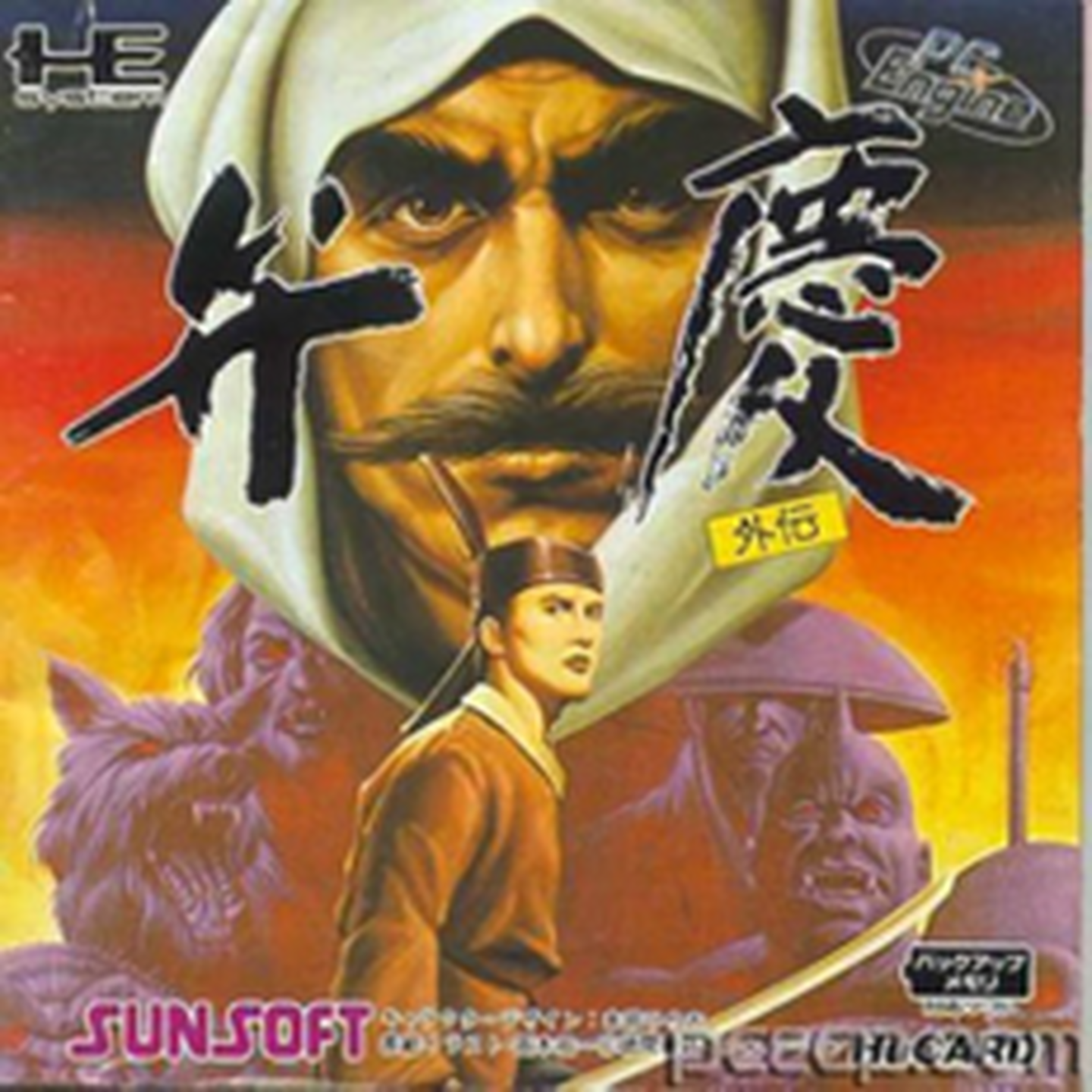 Tg16 GameBase Benkei_Gaiden Sunsoft