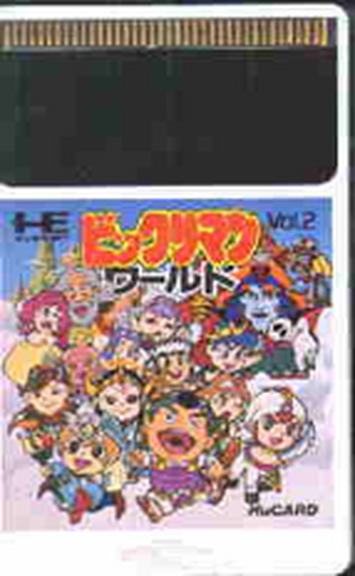 Tg16 GameBase Bikkuriman_World Hudson_Soft 1987