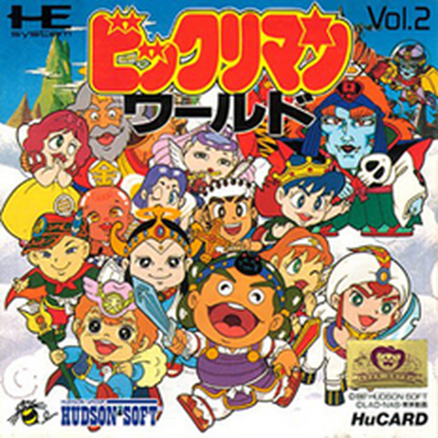 Tg16 GameBase Bikkuriman_World_[T+Eng] Hudson_Soft 1987