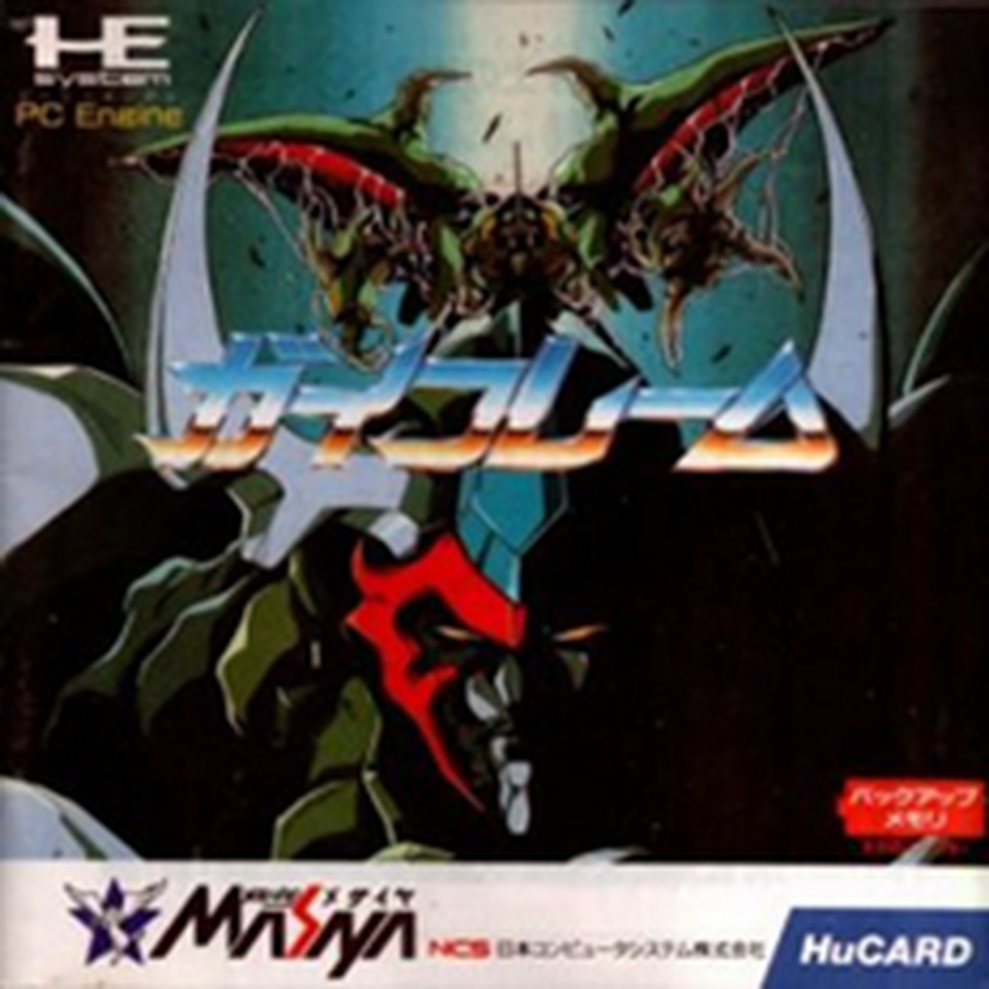 Tg16 GameBase Gai_Flame NCS 1990