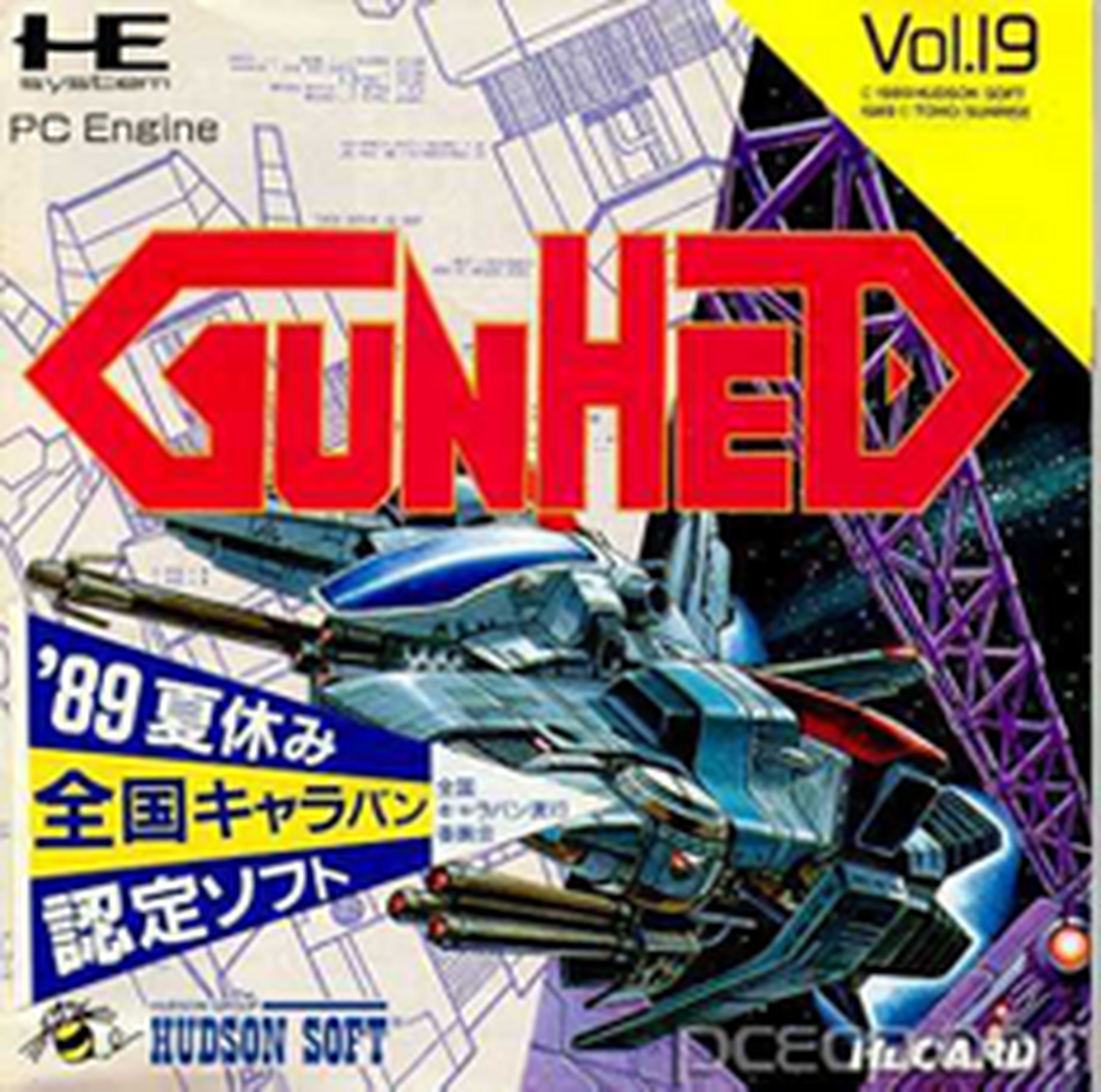 Tg16 GameBase Gunhed_-_Gunhed_Taikai Hudson_Soft 1989