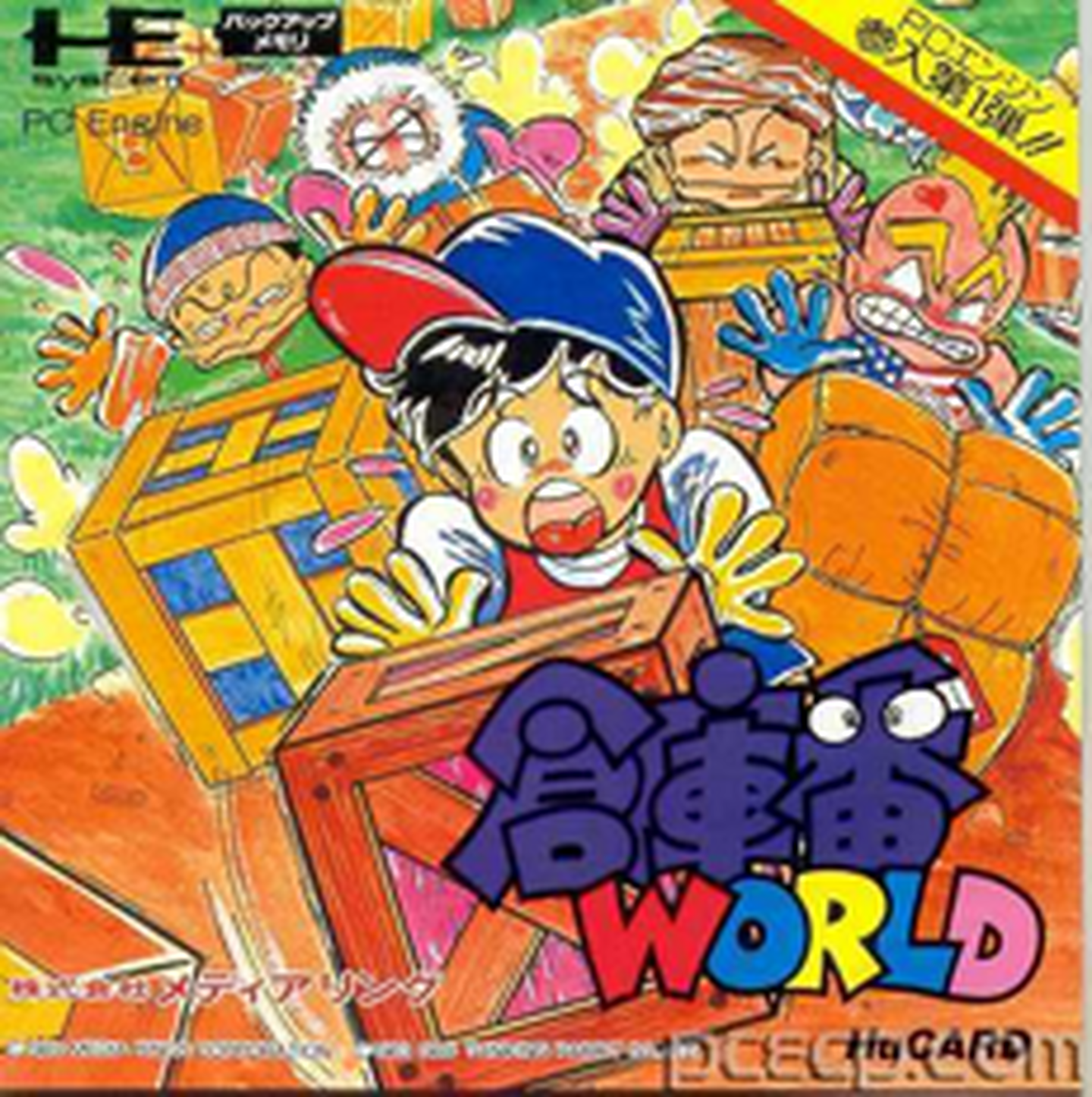 Tg16 GameBase Soukoban_World Media_Rings_Corp 1990