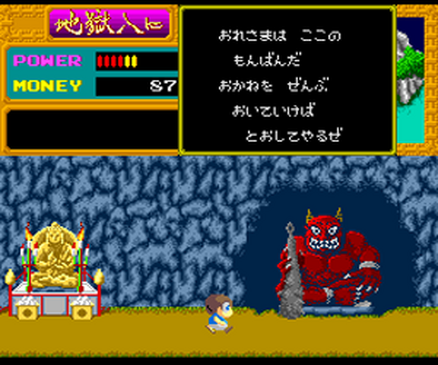 Tg16 GameBase Youkai_Douchuuki Namco_/_Namcot 1988